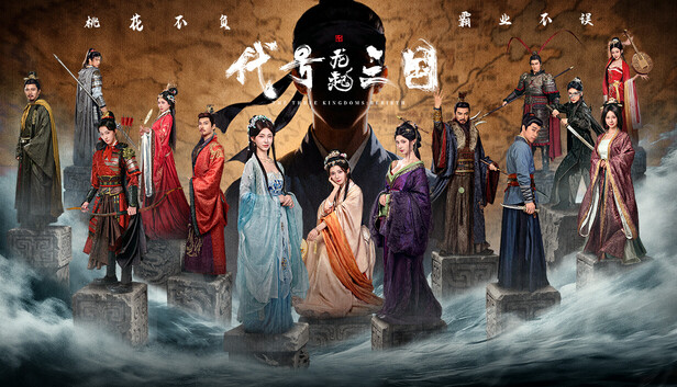 The Three Kingdoms: Rebirth