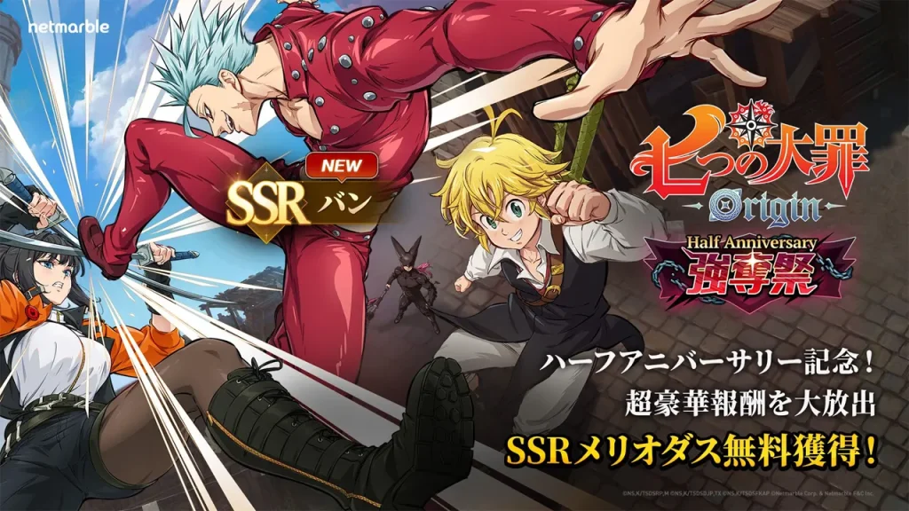 The Seven Deadly Sins Origin cập nhật nhân vật Ban và thành phố Ravens